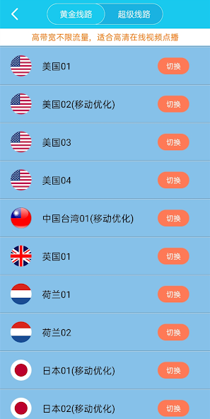 旋风加速度器免费版安卓版旋风android下载效果预览图