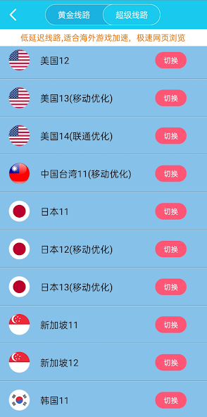 旋风加速度器免费版安卓版旋风android下载效果预览图